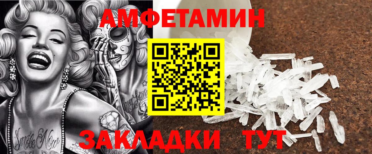 АМФЕТАМИН VHQ Ачинск