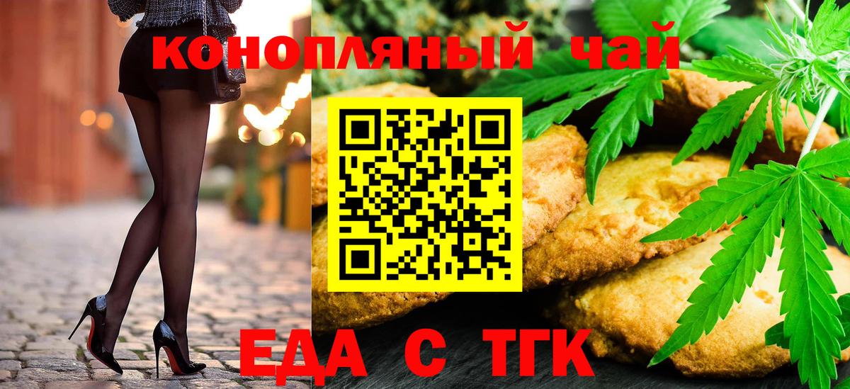 Canna-Cookies марихуана  Вход с VPN  Ачинск 