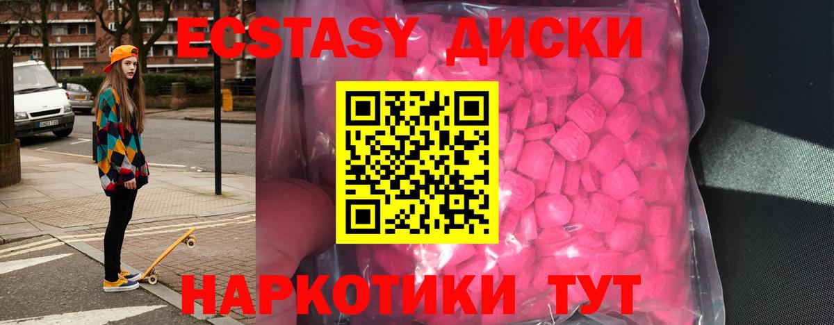 Экстази  Экстази Дубай  Вход с VPN  Ачинск 