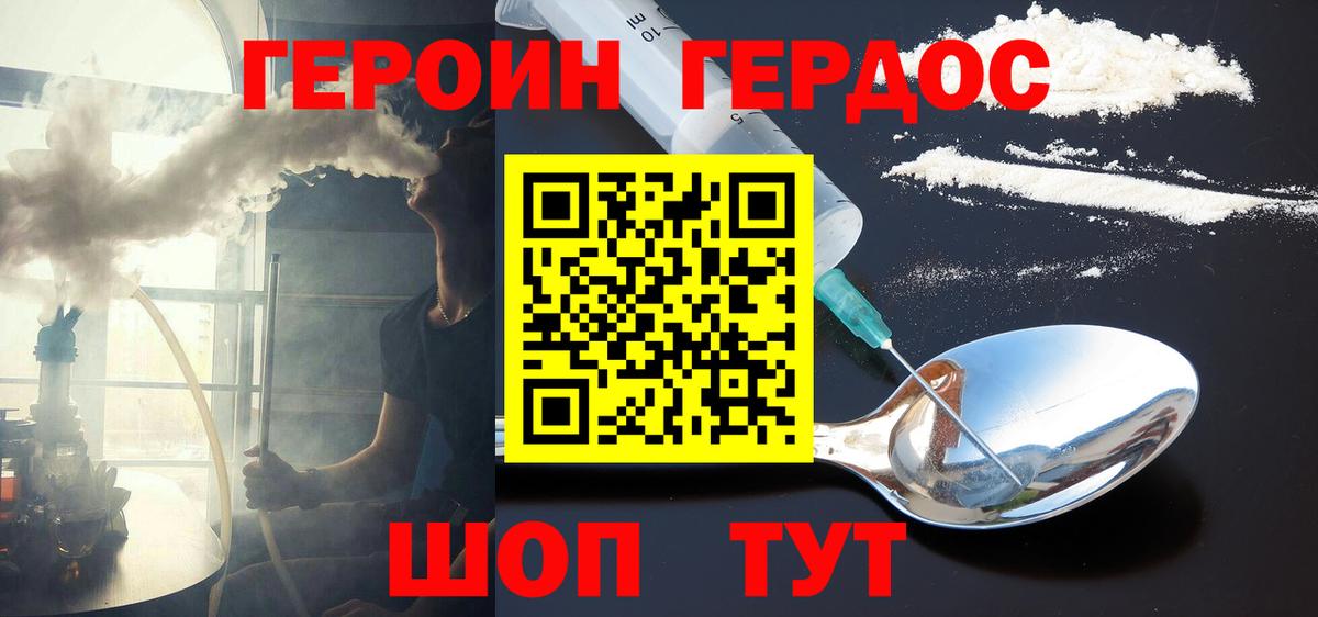 ГЕРОИН VHQ Ачинск
