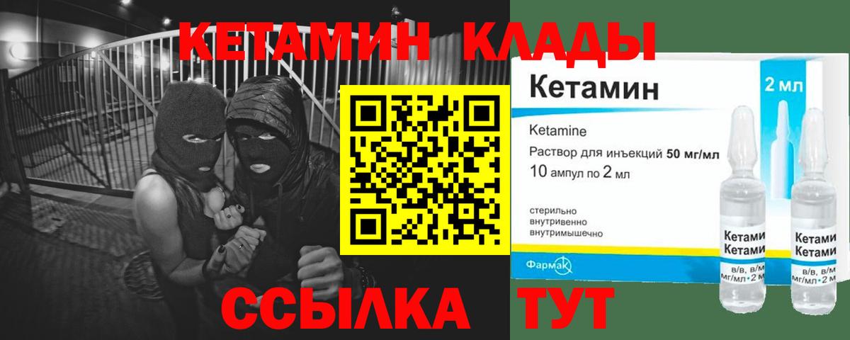 КЕТАМИН ketamine  Кетамин VHQ  Ачинск  Вход с VPN 