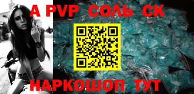 альфа пвп VHQ Янаул