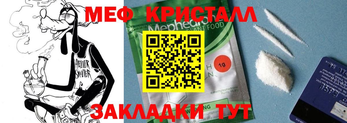 Меф мяу мяу  Ачинск