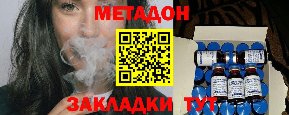 МЕТАДОН VHQ  Вход с VPN    онион  Ачинск  Метадон VHQ 