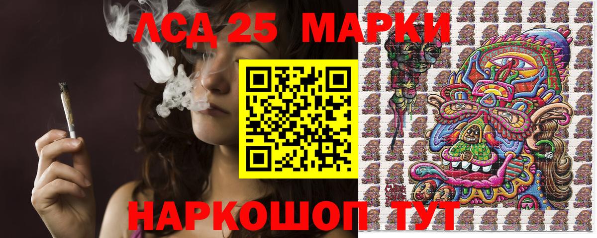 Наркотические марки 1500мкг  Вход с VPN  Ачинск 