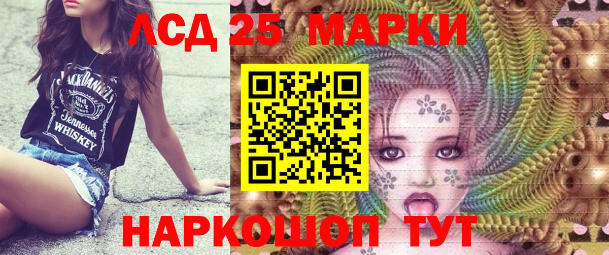 Наркотические марки 1,8мг Ачинск