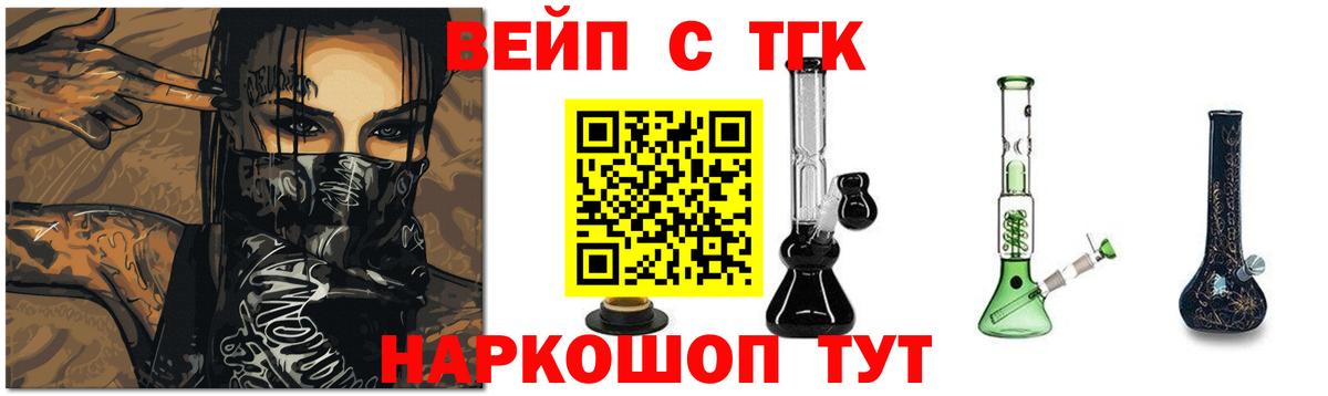 Дистиллят ТГК жижа  Вход с VPN  Ачинск 