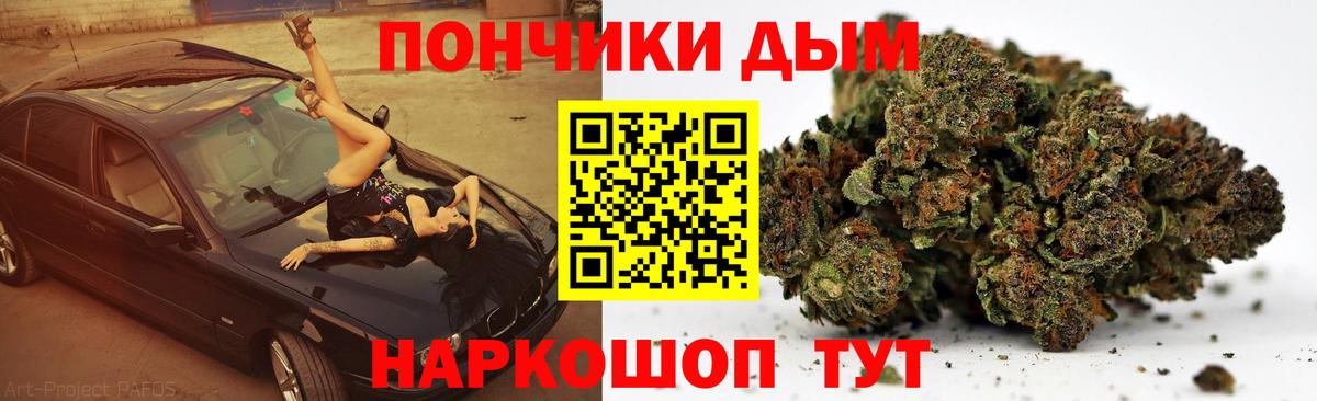 Бошки Шишки Bruce Banner  Марихуана SATIVA & INDICA  Вход с VPN  Ачинск  Каннабис AK-47 