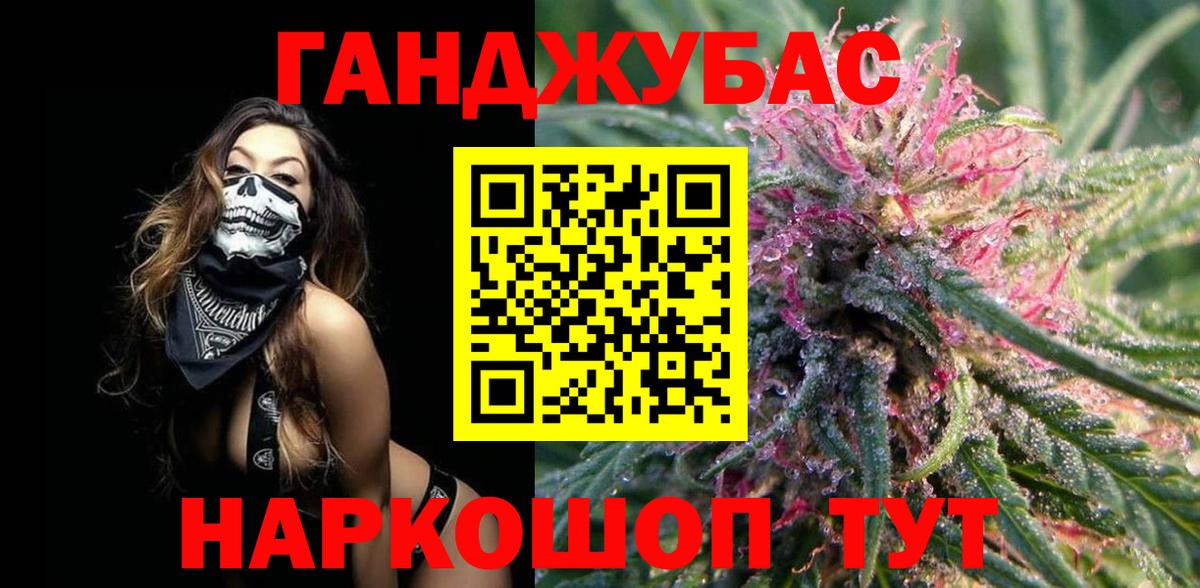 Каннабис план Ачинск